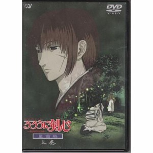 DVD/OVA/るろうに剣心-明治剣客浪漫譚-星霜編〜上巻〜