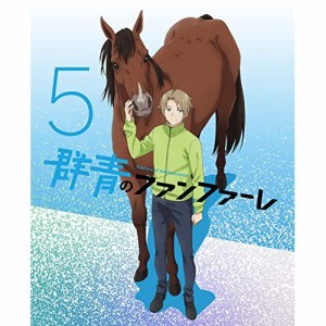 DVD/TVアニメ/群青のファンファーレ 5 (DVD+CD) (完全生産限定版)