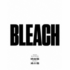 BD/TVアニメ/BLEACH Blu-ray Disc BOX 破面篇セレクション1+過去篇(Blu-ray)