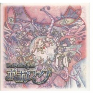 CD/ゲーム・ミュージック/「ポポローグ」オリジナル・サウンドトラック