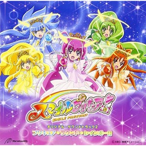 CD/高梨康治/スマイルプリキュア!オリジナル・サウンドトラック2 プリキュア・サウンド・レインボー!!