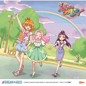 CD/アニメ/魔法つかいプリキュア!ドラマ&キャラクターソングアルバム ドリーム☆アーチ