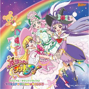 CD/アニメ/魔法つかいプリキュア!オリジナル・サウンドトラック2 プリキュア☆マジカル□サウンド!!