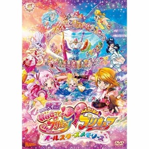 DVD/キッズ/映画HUGっと!プリキュア□ふたりはプリキュア〜オールスターズメモリーズ〜 (通常