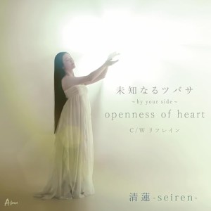 ▼CD/清蓮/未知なるツバサ〜by your side〜/Openness of heart/リフレイン