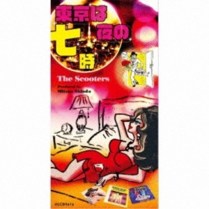 【取寄商品】CD(8cm)/ザ・スクーターズ/東京は夜の七時