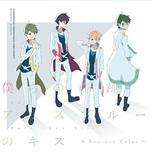 【取寄商品】CD/M4/モア・ザン・トゥルー/僕らの奇跡/アリスブルーのキス 〜Another Color〜