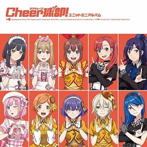 【取寄商品】CD/アニメ/Cheer球部!ユニットミニアルバム