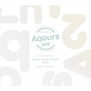 【取寄商品】CD/Aqours/ラブライブ!サンシャイン!! Aqours CLUB CD SET 2022 WHITE EDITION (CD+3DVD) (初回限