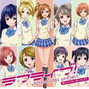 【取寄商品】CD/ラブライブ!/僕らのLIVE 君とのLIFE (CD+DVD)