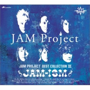 【取寄商品】CD/JAM Project/JAM Project〜ベストコレクション〜III JAM-ISM
