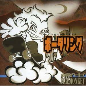 CD / FIRE MONKEY / ボーダリング