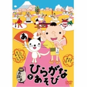 DVD/趣味教養/お江戸でひらがなあそび (DVD+CD)