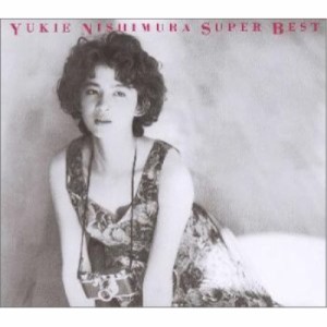 CD/西村由紀江/SUPER BEST