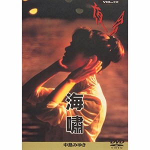 DVD/中島みゆき/夜会 VOL.10〜海嘯