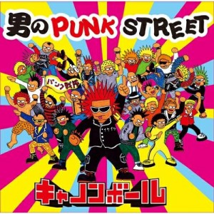 CD/キャノンボール/男のPUNK STREET