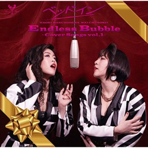 CD/ベッド・イン/Endless Bubble 〜Cover Songs vol.1〜