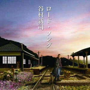 CD/谷村新司/ロード・ソング