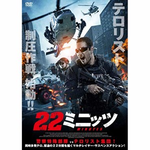 ★ DVD / 洋画 / 22ミニッツ