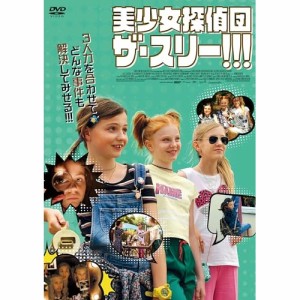 【取寄商品】DVD/洋画/美少女探偵団 ザ・スリー!!!