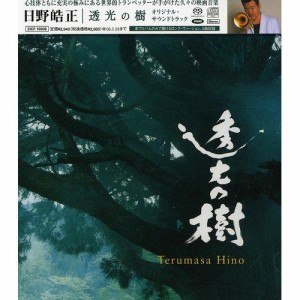 CD / 日野皓正 / 透光の樹 オリジナル・サウンドトラック (ハイブリッドCD)