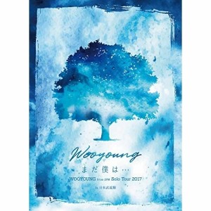 DVD/WOOYOUNG(From 2PM)/WOOYOUNG(From 2PM) Solo Tour 2017 ”まだ僕は…” in 日本武道館 (通常版)