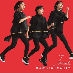 CD/Jewel/夢が夢じゃなくなる日まで (CD+DVD) (紙ジャケット) (初回生産限定盤)
