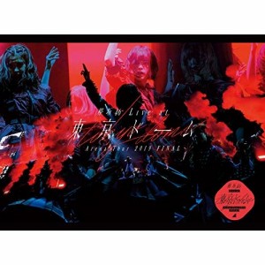 DVD/欅坂46/欅坂46 LIVE at 東京ドーム 〜ARENA TOUR 2019 FINAL〜 (本編ディスク+特典ディスク) (初回生産限定盤)