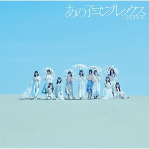 CD/=LOVE/あの子コンプレックス (CD+DVD) (Type B)