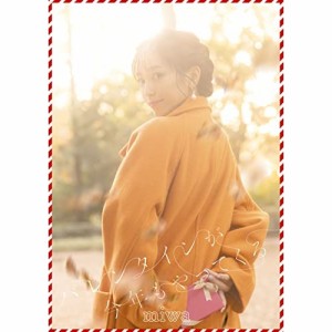 CD/miwa/バレンタインが今年もやってくる (CD+Blu-ray) (初回生産限定盤)