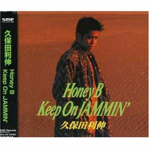 CD / 久保田利伸 / Honey B / Keep On JAMMIN'