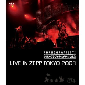 BD/ポルノグラフィティ/”ポルノグラフィティがやってきた” LIVE IN ZEPP TOKYO 2008(Blu-ray)