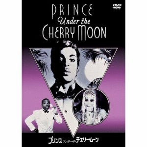 DVD/洋画/プリンス/アンダー・ザ・チェリー・ムーン 特別版