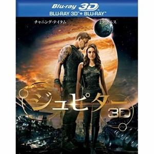 BD/洋画/ジュピター(Blu-ray) (3D Blu-ray+2D Blu-ray)