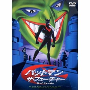 DVD/キッズ/バットマン ザ・フューチャー 甦ったジョーカー