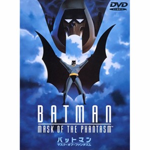 DVD/キッズ/バットマン マスク・オブ・ファンタズム