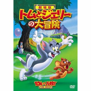 DVD/キッズ/トムとジェリーの大冒険