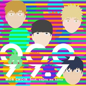 CD/MOB CHOIR feat.sajou no hana/99.9