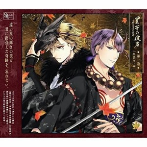 【取寄商品】CD/ドラマCD/SQシリーズ「星芒の彼方 -月野百鬼夜行綺譚-」第一巻/星語り・赤