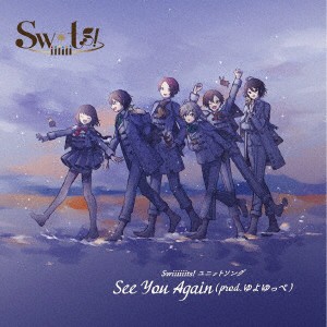 【取寄商品】CD/Swiiiiiits!/Swiiiiiits! ユニットソング「See You Again(prod. ゆよゆっぺ)」