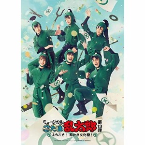 【取寄商品】BD/ミュージカル/ミュージカル「忍たま乱太郎」第13弾〜ようこそ!忍たま文化祭!