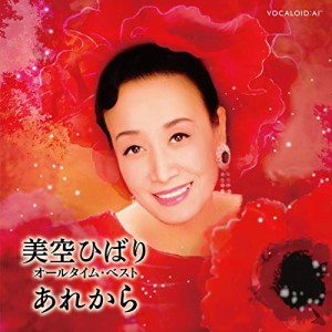 CD/美空ひばり/美空ひばり オール・タイム・ベスト〜あれから〜 (CD+DVD)