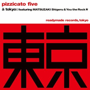 EP/ピチカート・ファイヴ/東京の合唱/プレイボーイ・プレイガール (完全生産限定盤)