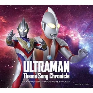 CD/(特撮)/ウルトラマン テーマソング・クロニクル ウルトラマン(1966)-ウルトラマントリガー(2021)