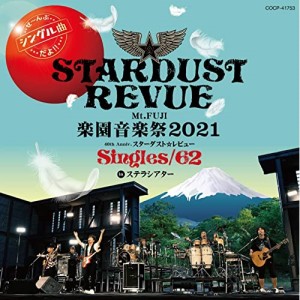 CD/スターダスト☆レビュー/Mt.FUJI 楽園音楽祭2021 40th Anniv.スターダスト☆レビュー Singles/62 in ステラシアター