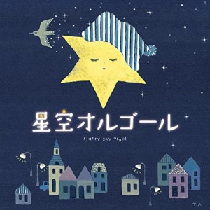 CD/オルゴール/星空オルゴール