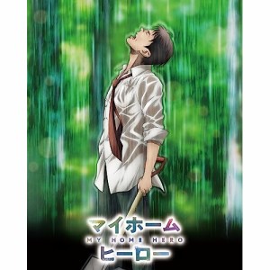 BD/TVアニメ/マイホームヒーロー(Blu-ray) (Blu-ray+Blu-ray(Blu-ray Video+Blu-ray Audio))