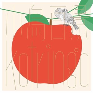 CD/コトリンゴ/小鳥百景 Kotringo Works (紙ジャケット)