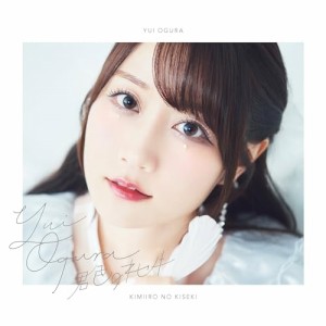 CD/小倉唯/君色のキセキ (初回限定盤B)