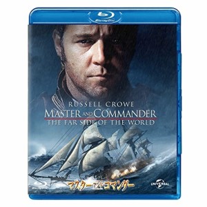 BD/洋画/マスター・アンド・コマンダー(Blu-ray)